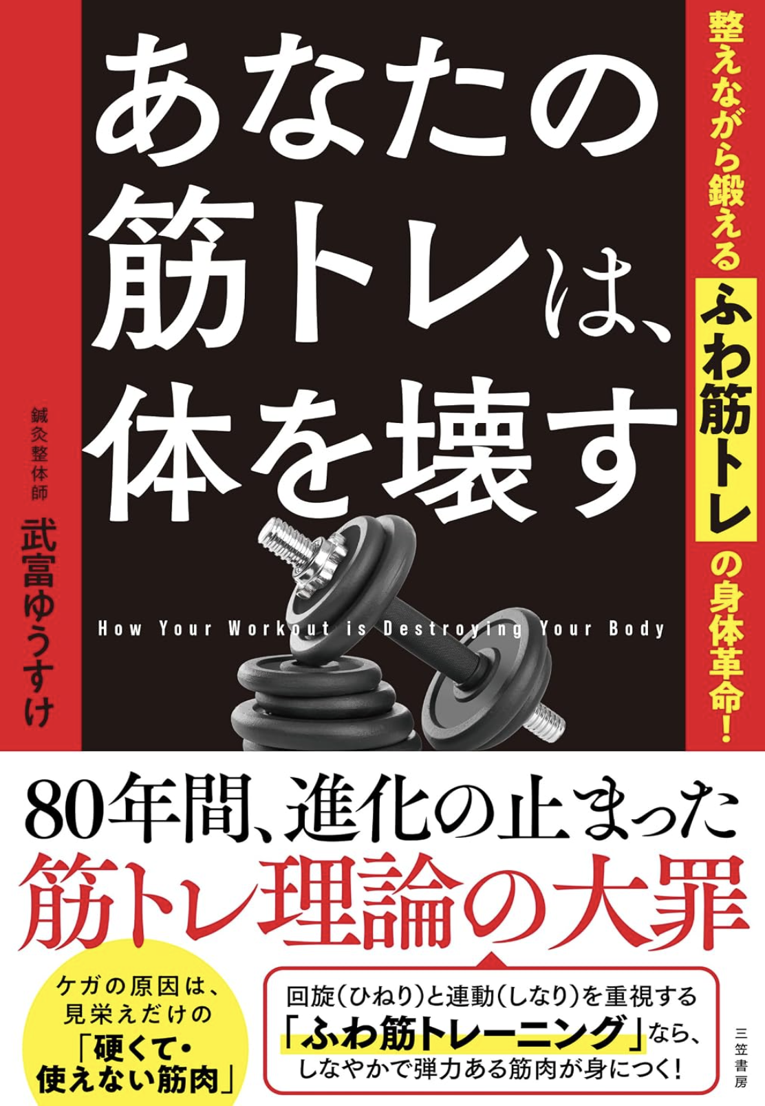 book_0306_単行本